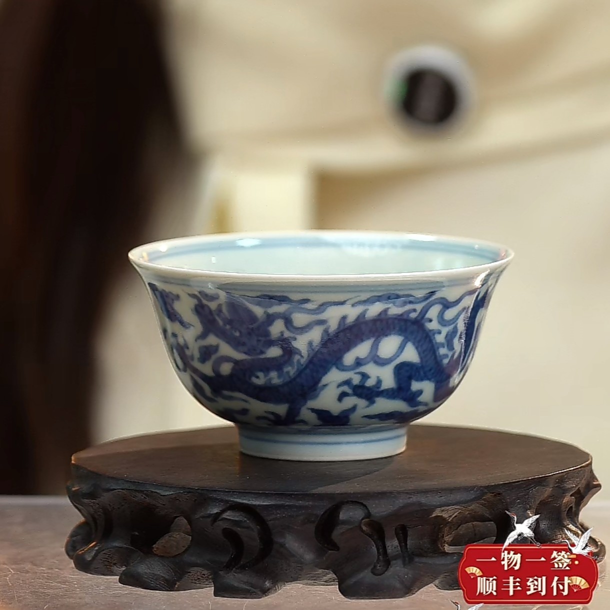 F青花双龙戏珠纹杯