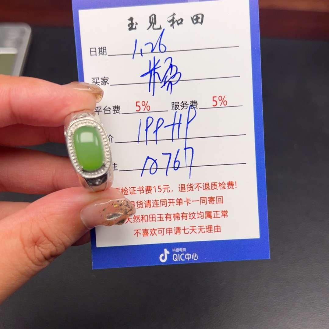 和田玉戒指银S925镶嵌糯****吃