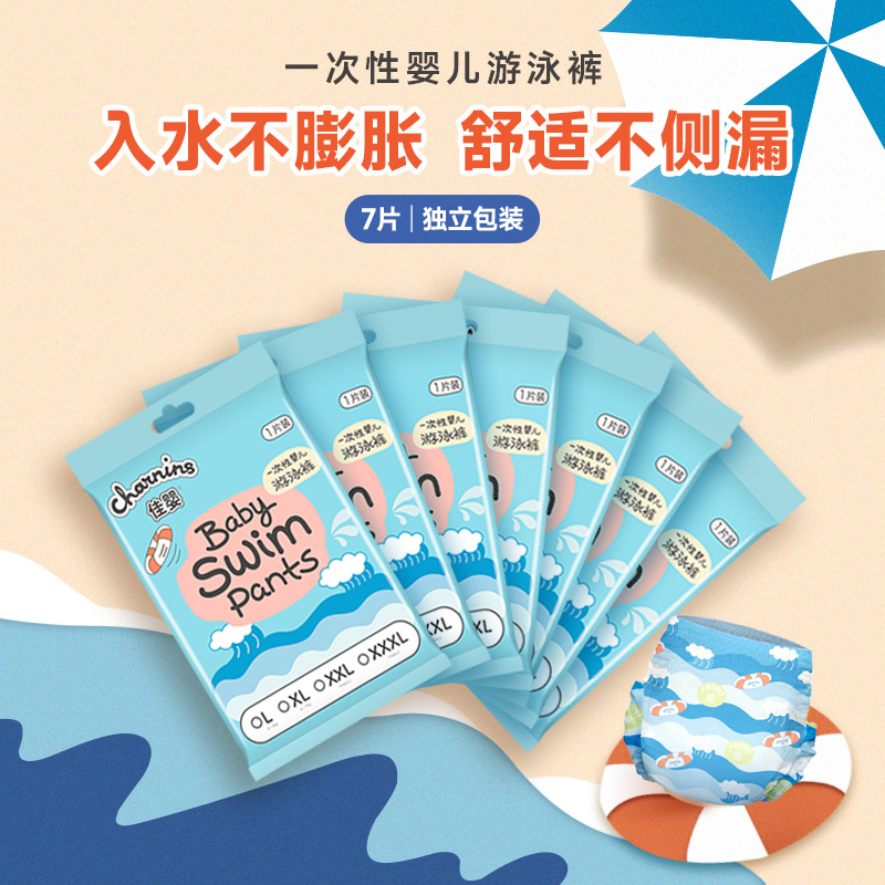 佳婴婴儿游泳拉拉裤纸尿裤M L XL XXL码一次性宝宝超薄防水游泳裤