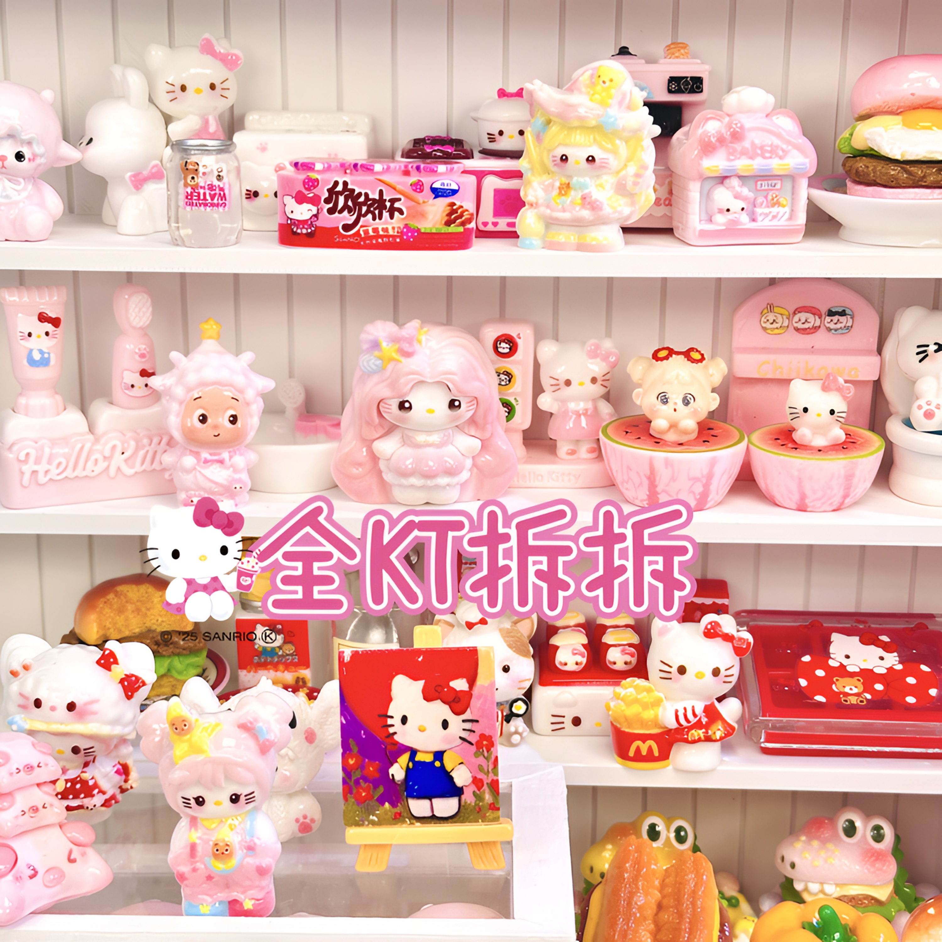 【全KT款】高货多立体可爱全kt树脂食玩 微缩场景diy过家家玩具摆件