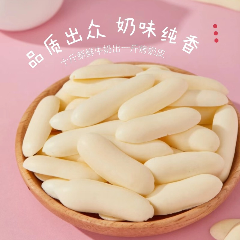 【加赠4包】草原鲜乳酥烤鲜奶烤奶皮酸奶味脆片66%高钙蛋白烤奶片
