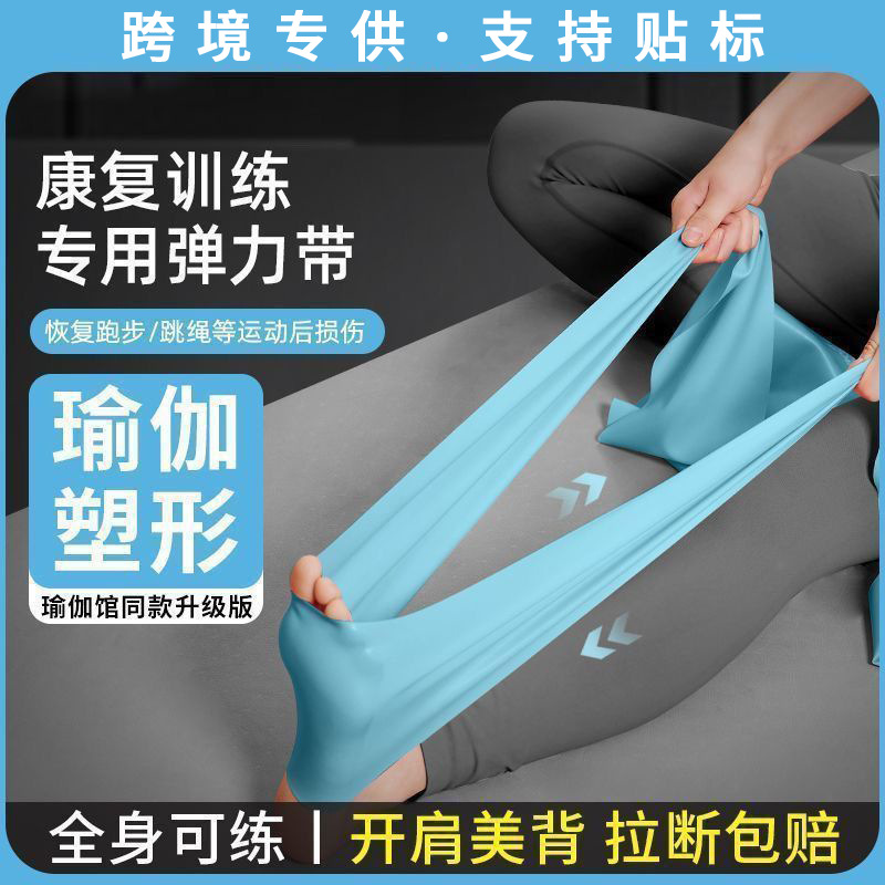 TPE瑜伽弹力带美背神器翘臀阻力练背部拉伸带开肩美背伸展舞蹈拉