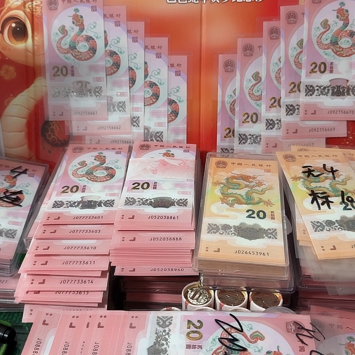 塑料蛇钞50张京东包邮