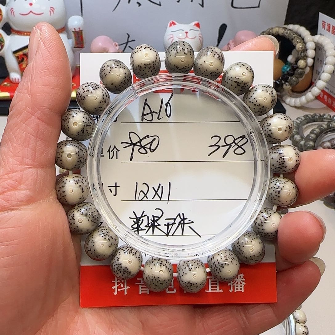 海南荷塘星月菩提A16