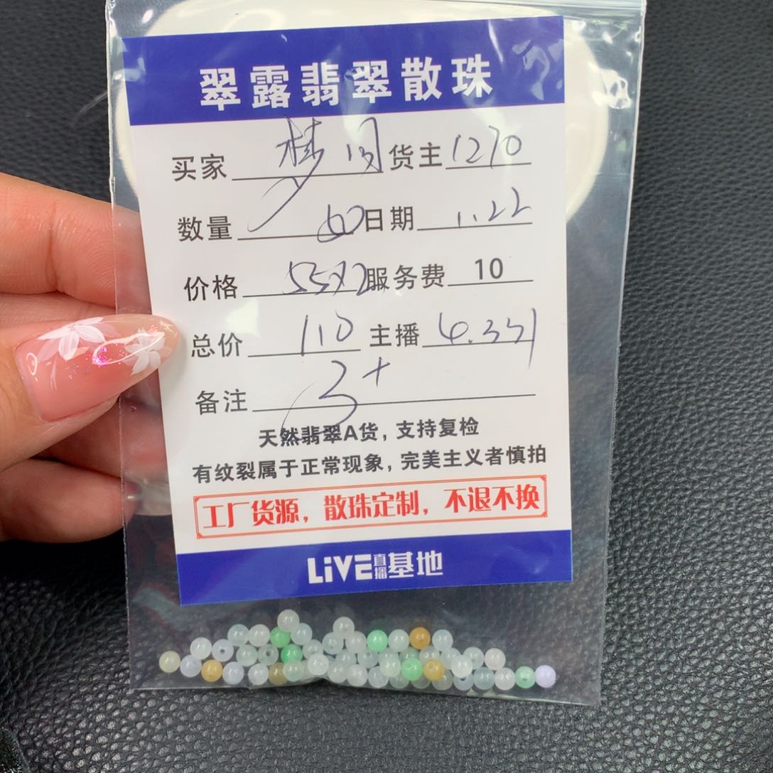 翡翠手链未镶嵌梦**唐翡翠散珠DIY手串多样性自发