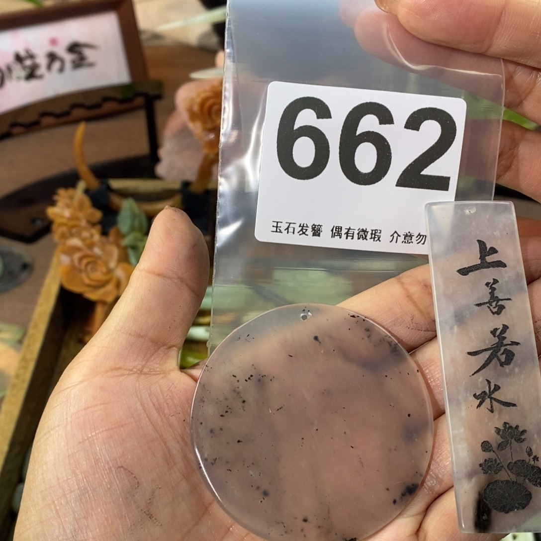 蛇纹石玉发饰未镶嵌涵**影