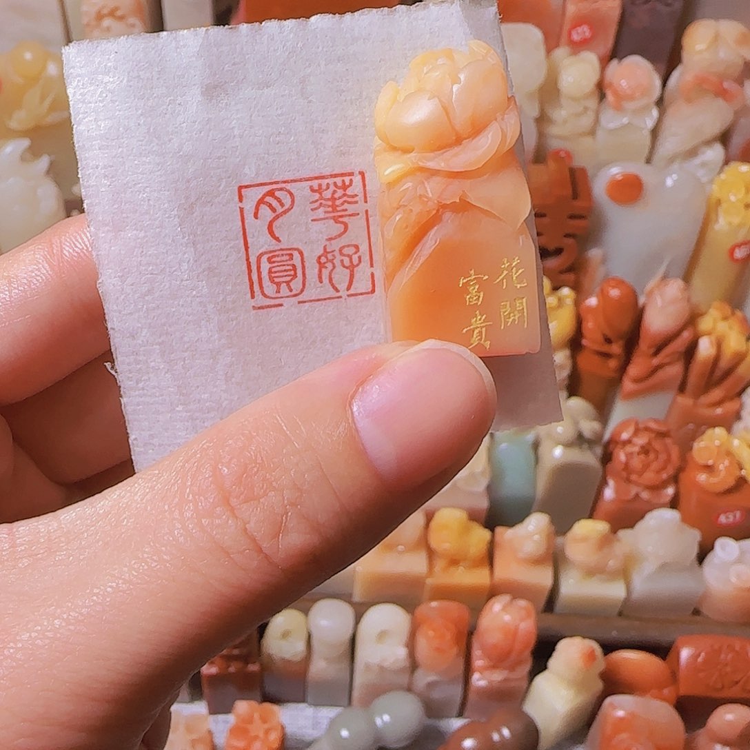 印石寿山石1.5✖️1.5篆刻作品