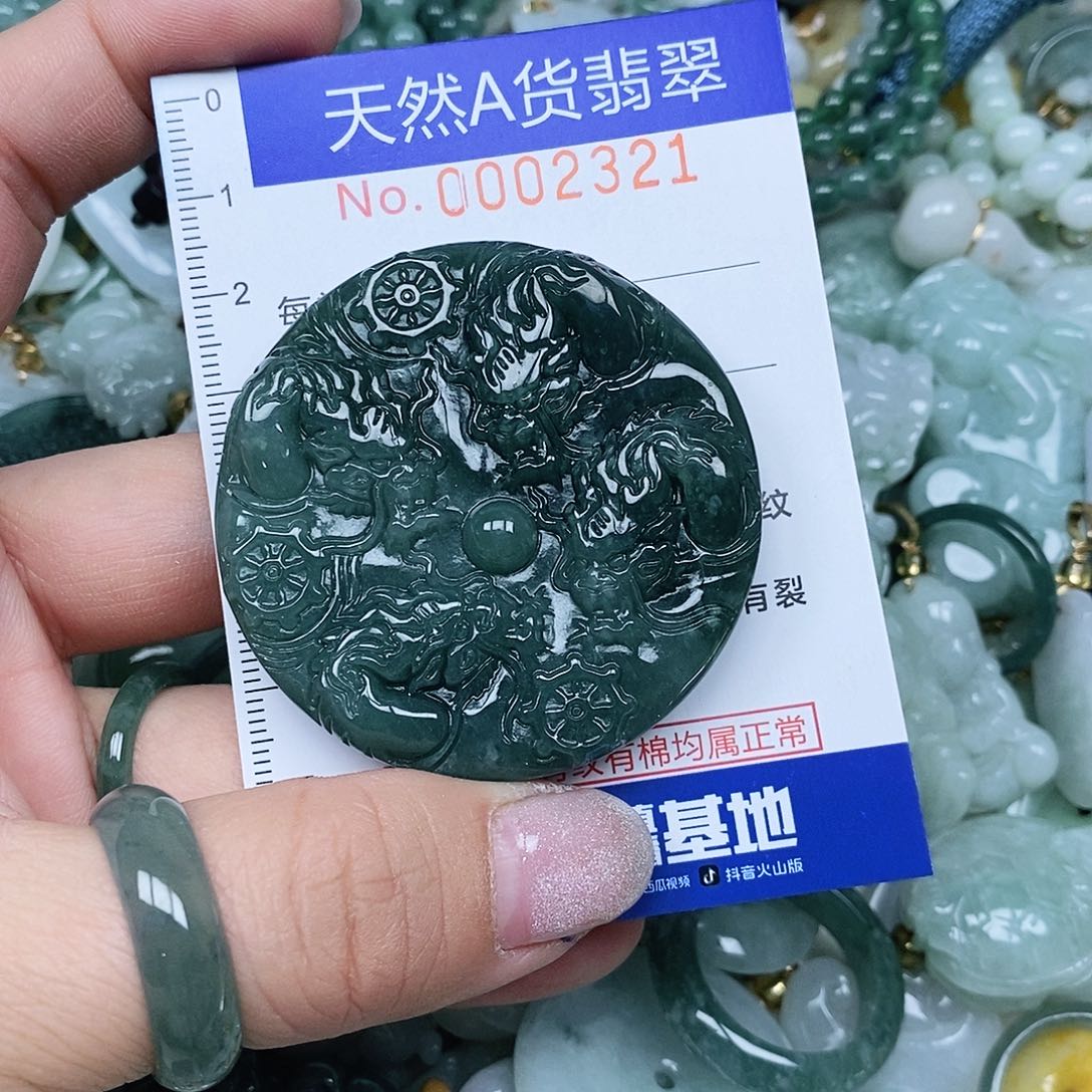 翡翠吊坠(不含链)未镶嵌