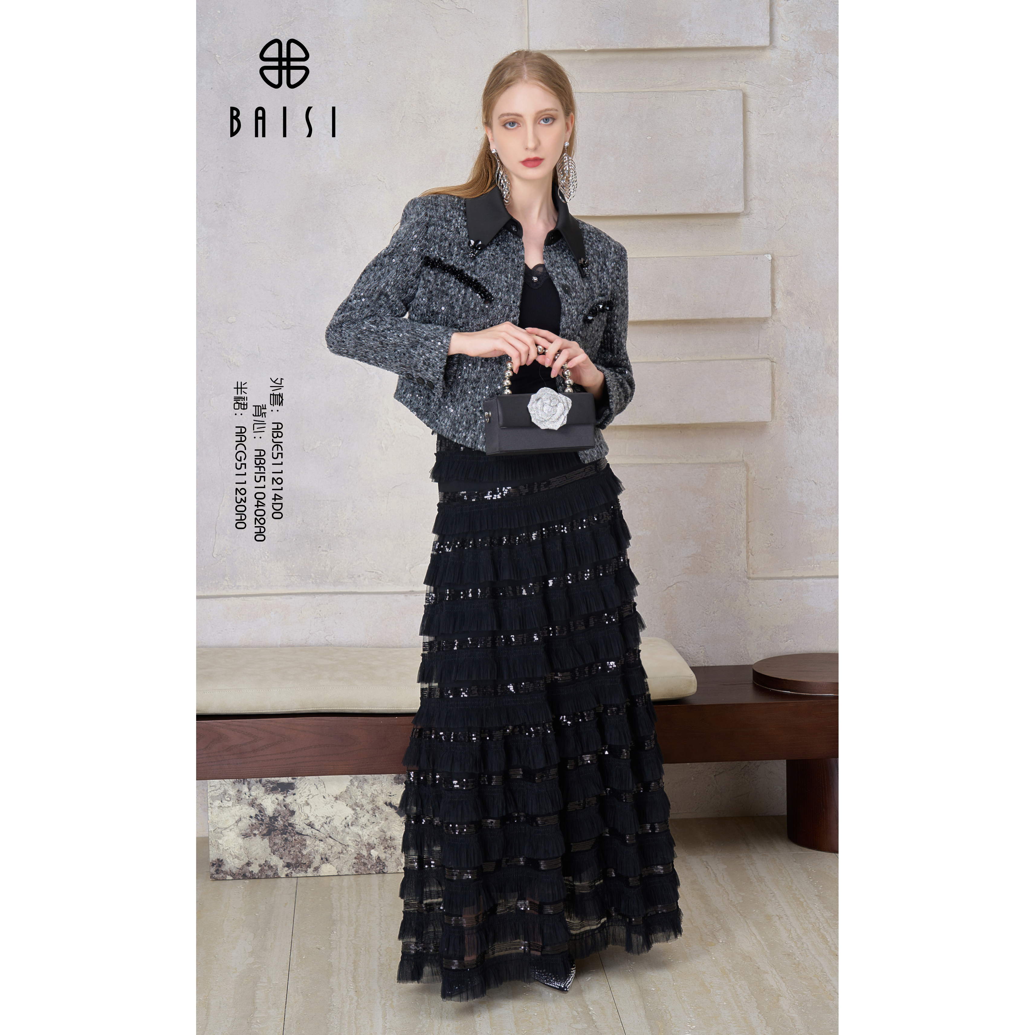 BAISI 百丝2025秋冬AACG511230A0 轻奢设计感亮片时尚蛋糕半裙