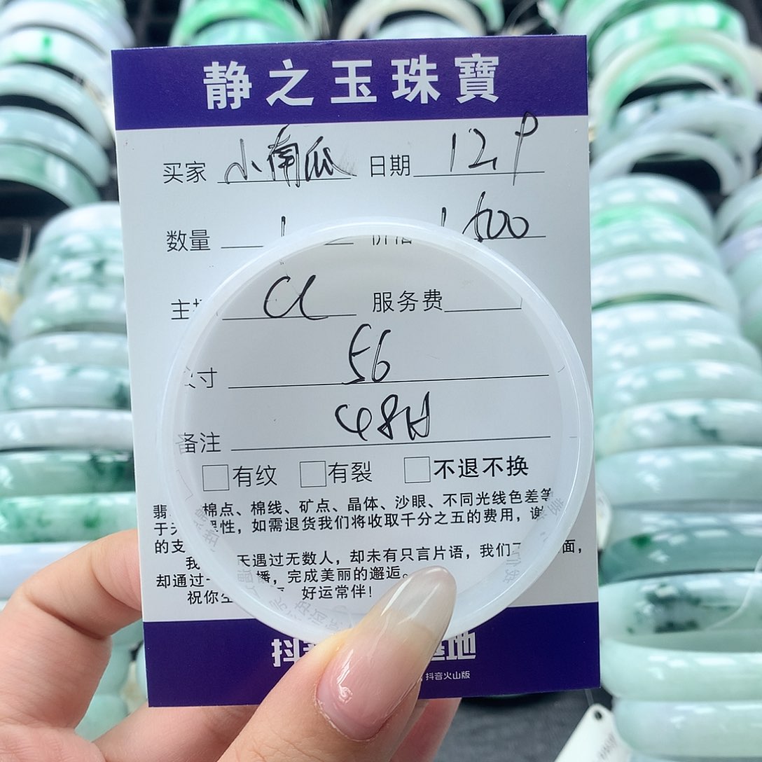 未镶嵌手镯翡翠公主