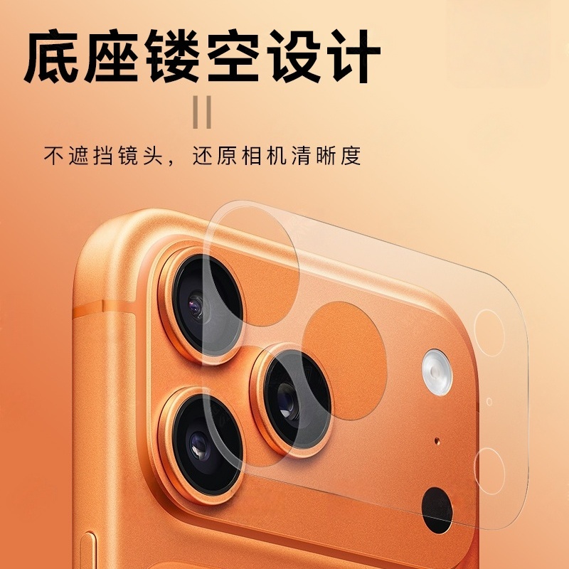 适用苹果17promax/iPhone18pro镜头膜手机防