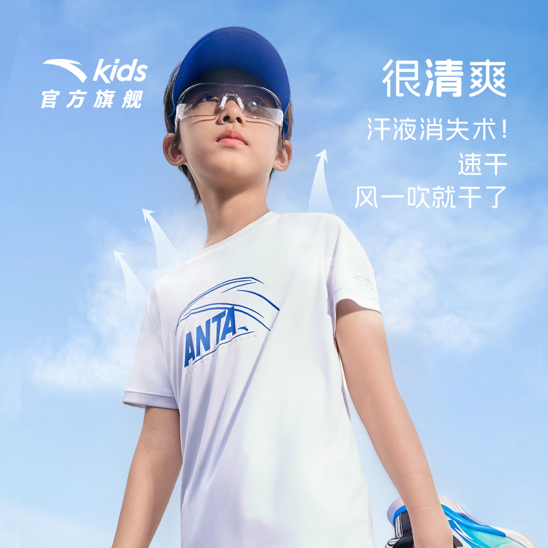 安踏儿童男大童速干短袖衫2025夏季透气清爽吸湿排汗圆领运动短T