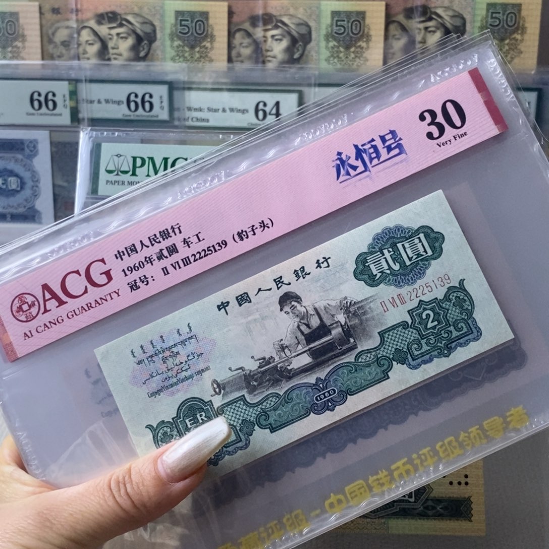 大***的三版币小三套12张尾三同139