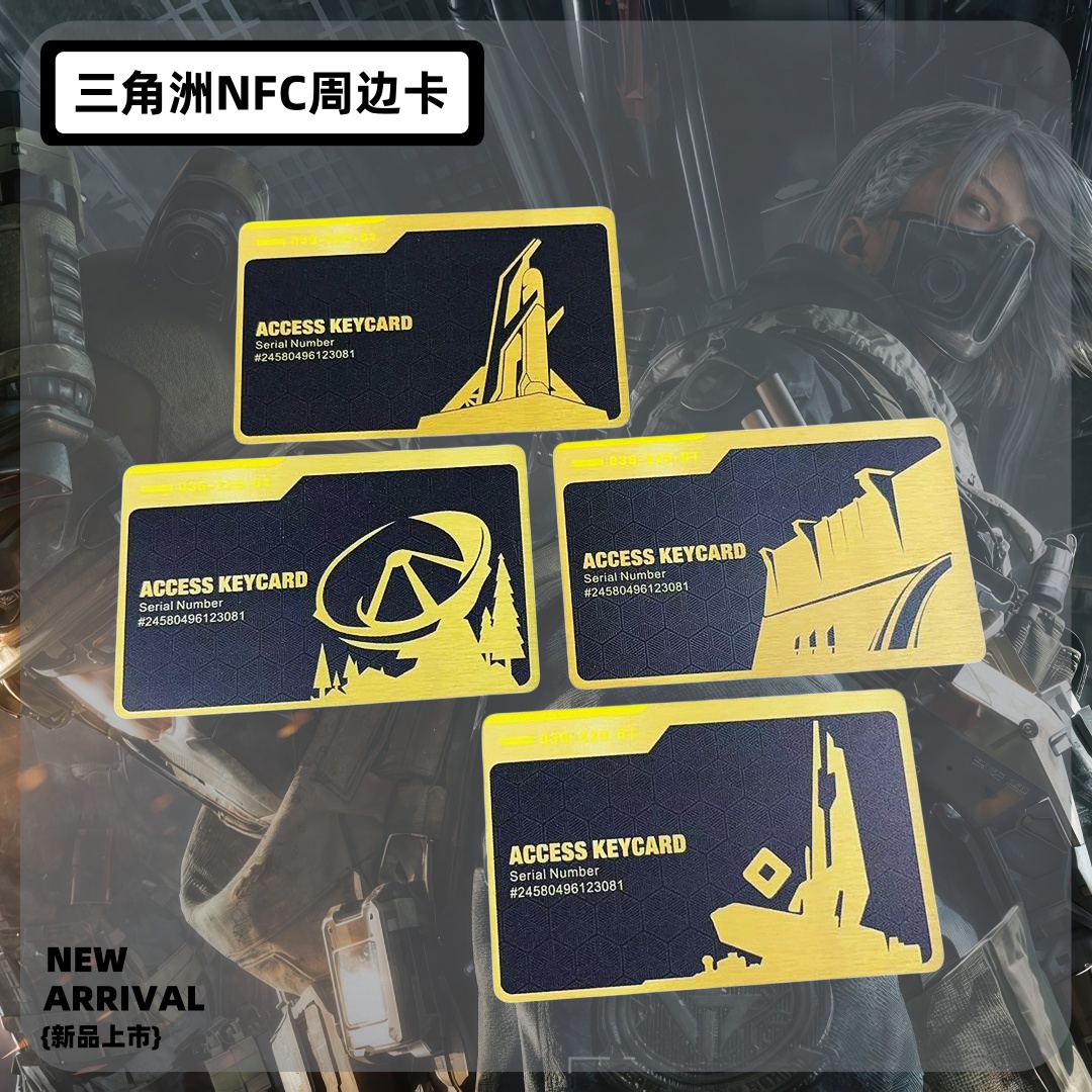 三角洲PVC房卡带NFC 轻碰启动 客厅游戏周边房卡《拆卡》11