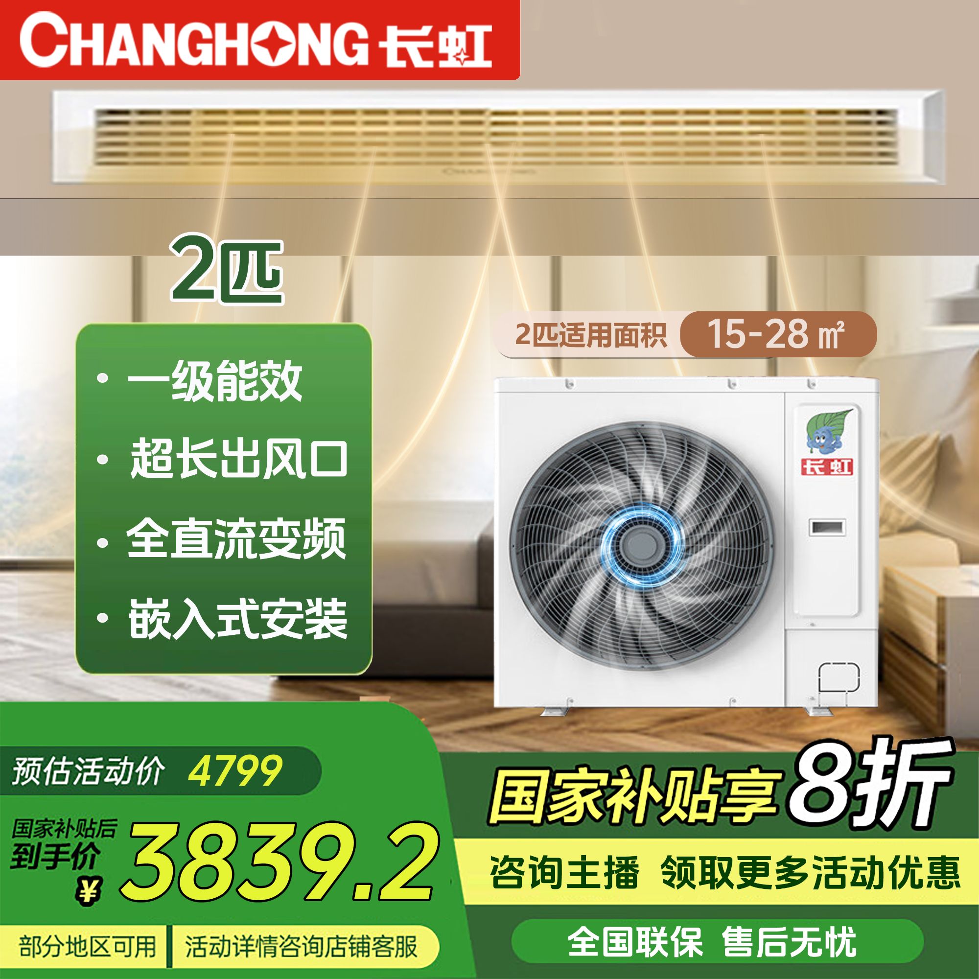 【政府补贴】2匹风管机一级能效全直流变频冷暖中央空调 DBR1