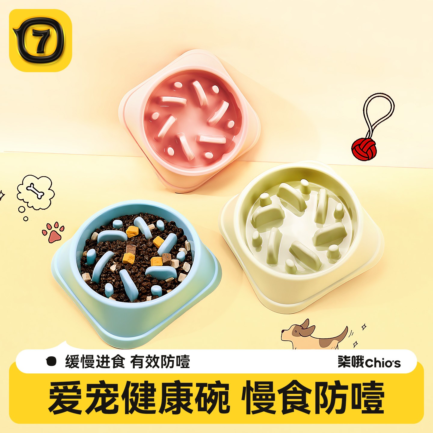 吃饭慢食碗狗碗狗盆防打翻宠物用品幼犬小型犬狗粮碗猫碗防噎食盆