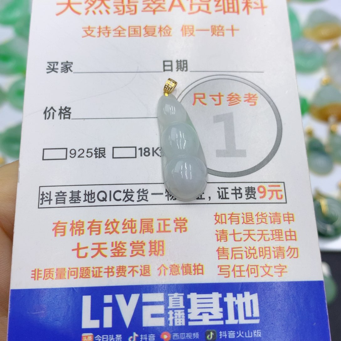 翡翠颈饰18K金镶嵌翡翠