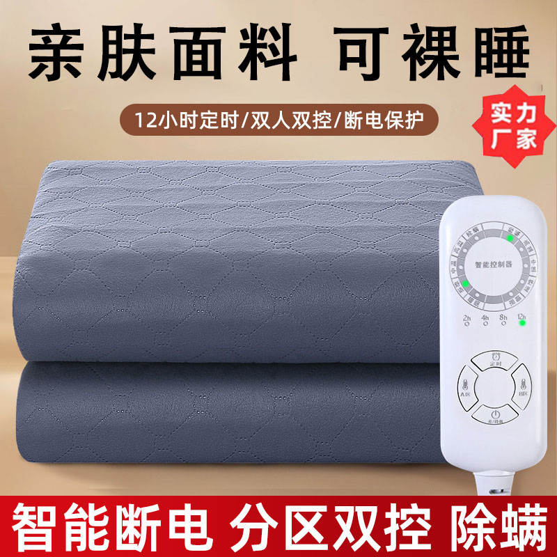【幸巴推荐】智能电热毯2m双人大床取暖神器电褥子智能定时除湿除螨