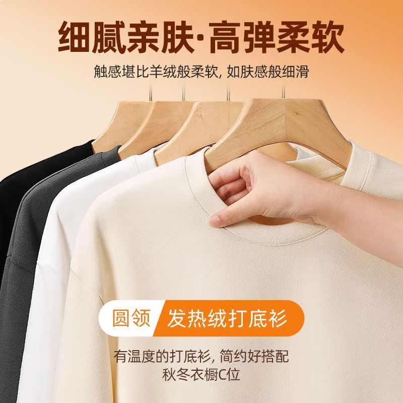 崔万志 男女同款重磅保暖打底衫圆领上衣