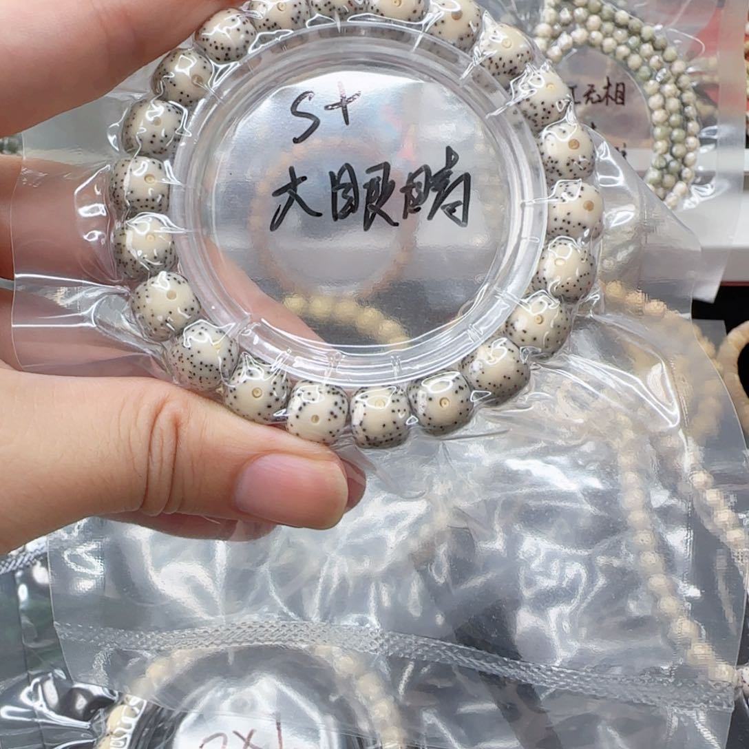 星月菩提吊坠大眼睛黄金瞳