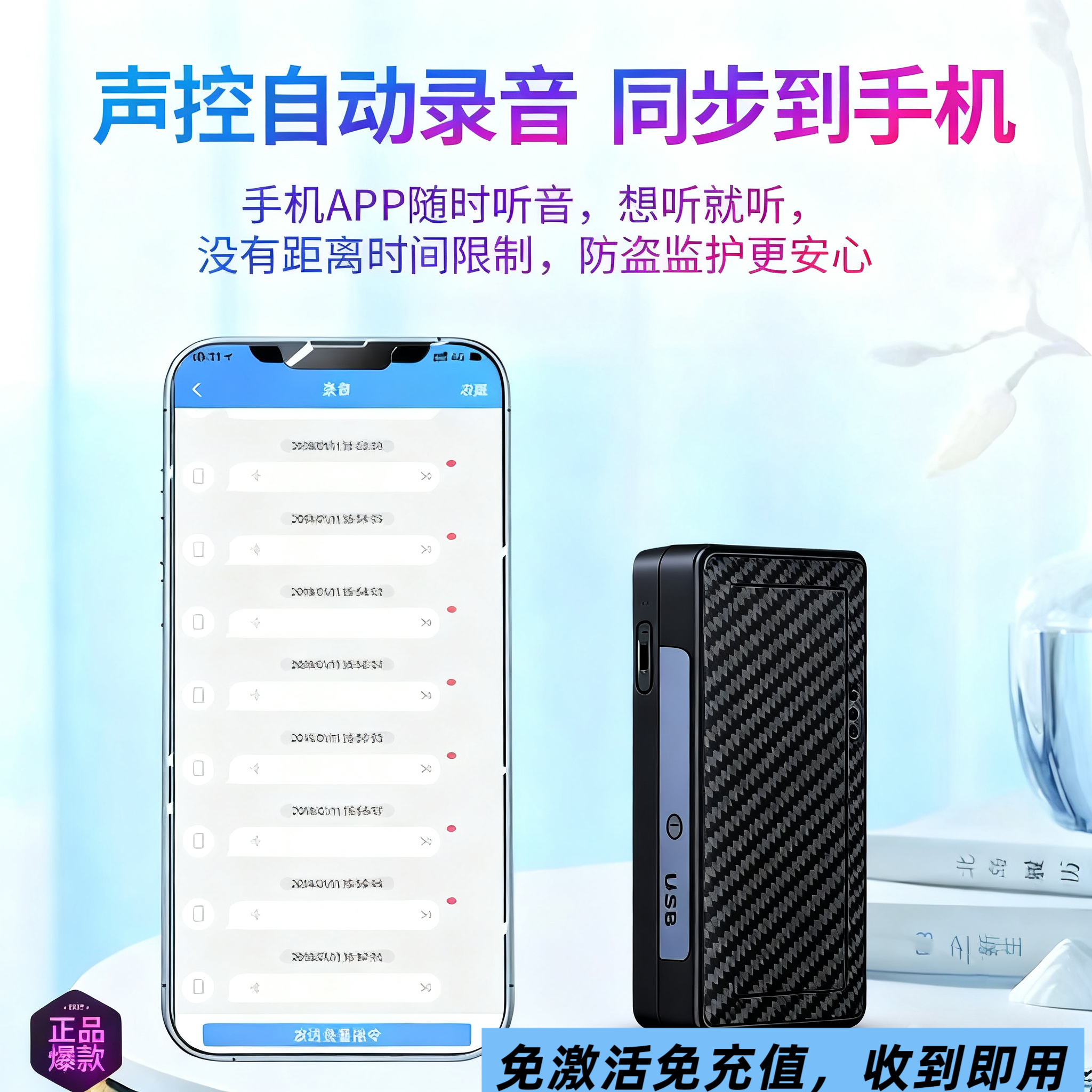 【终身免费】超清降噪Ai智能声控录音笔会议记者记录听音录音神器