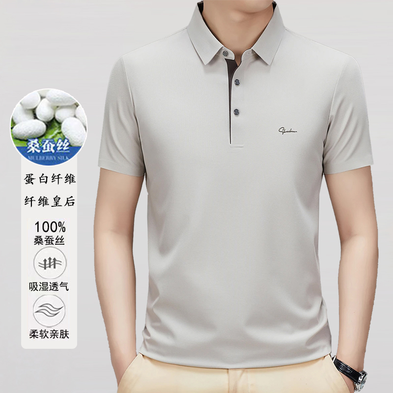 【7A级100%纯桑蚕丝买一赠一】高档休闲POLO衫男抗皱短袖翻领T恤杉