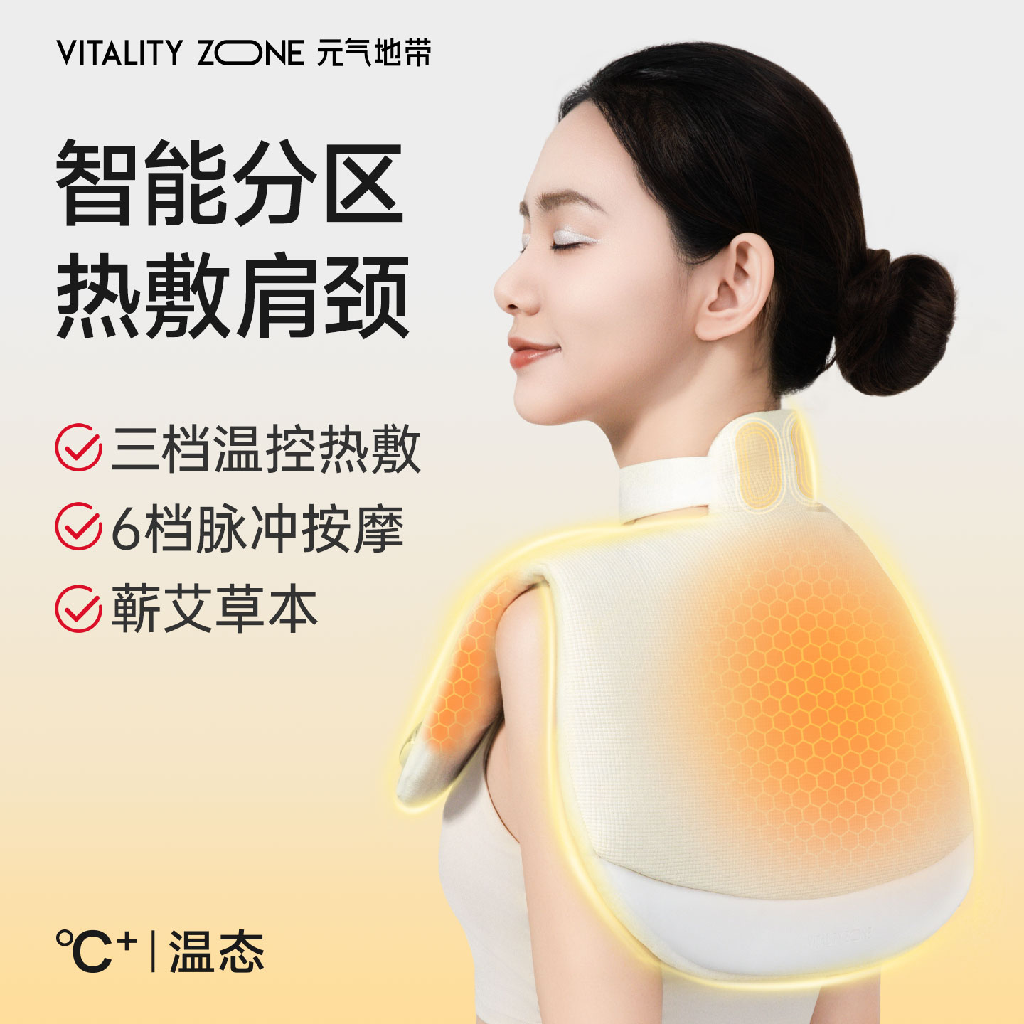 多功能智能蕲艾绒热敷按摩披肩温度可调节