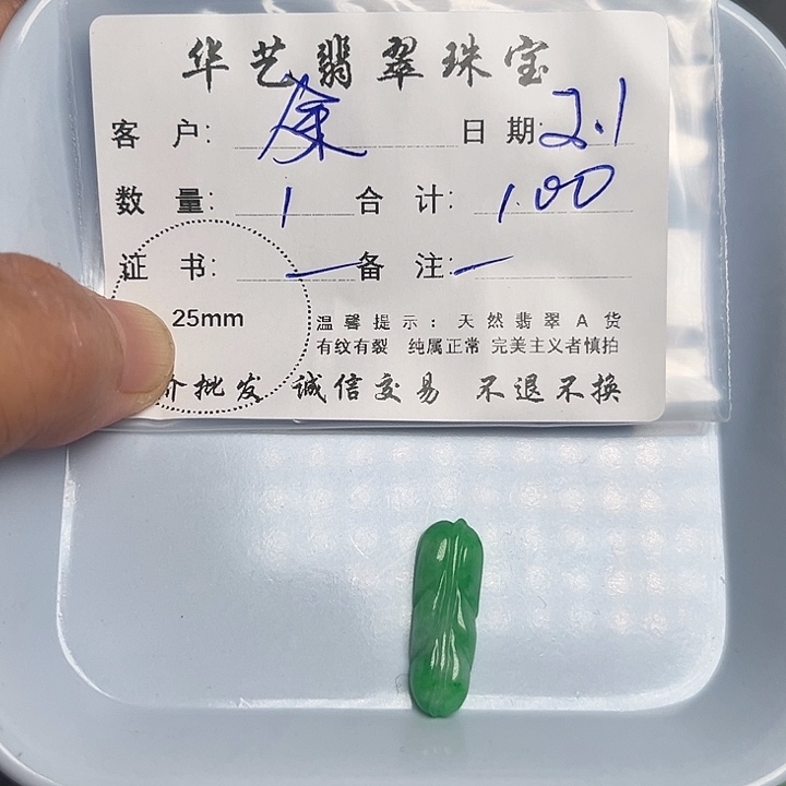 翡翠颈饰未镶嵌｡****｡