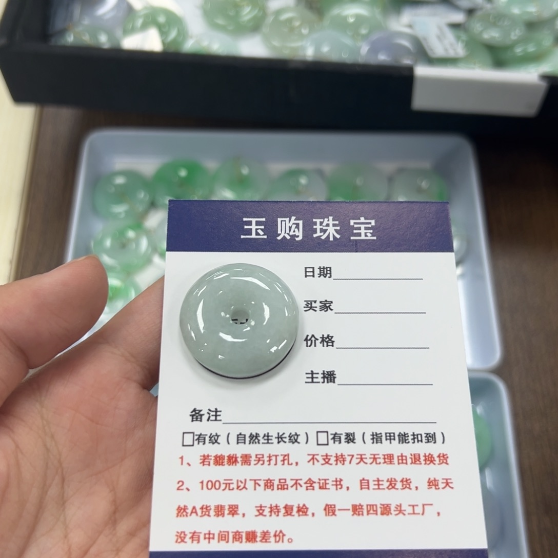 颈饰未镶嵌翡翠平安扣