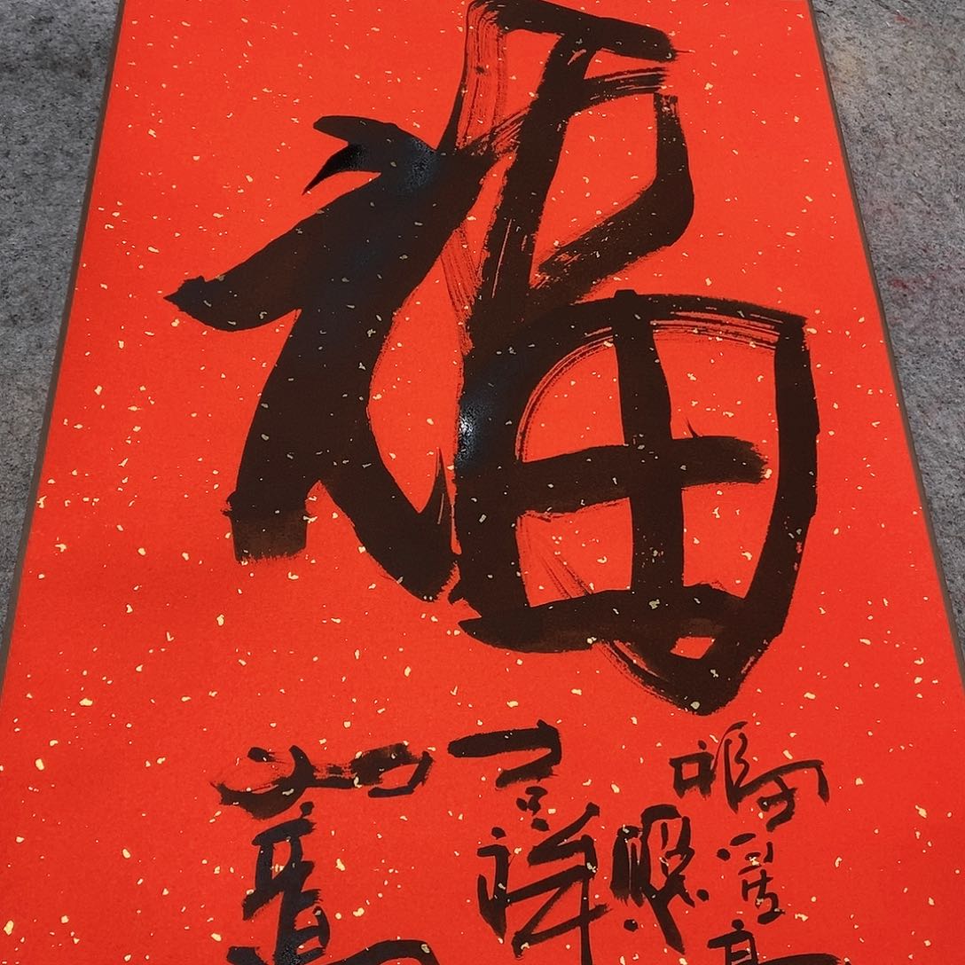 书法吴昊老师手写