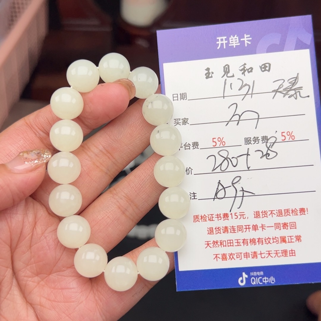 和田玉手链未镶嵌不***物