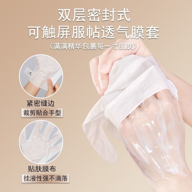 【直播福利】木瓜蛋白酶嫩肤手膜保湿补水细嫩防干裂保养护手膜