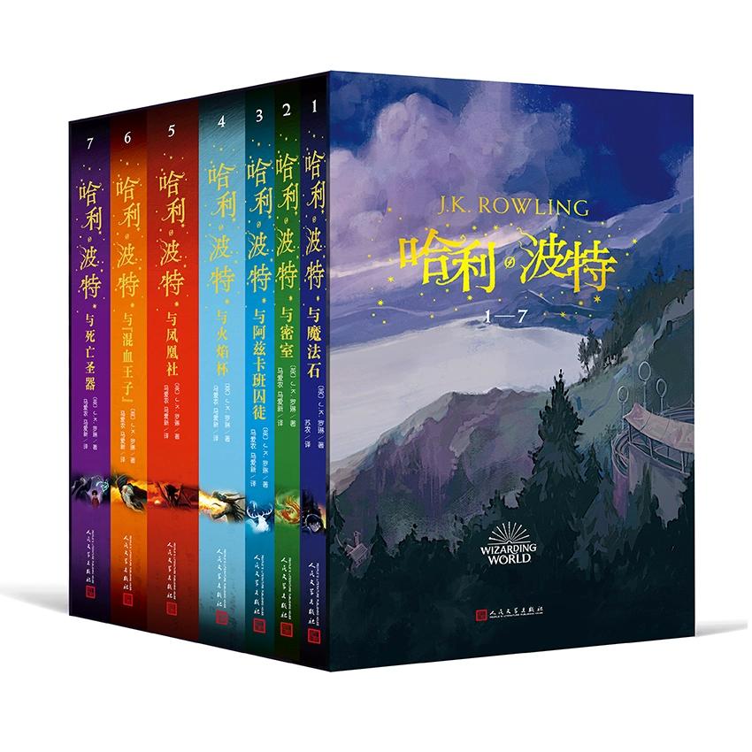哈利波特书全套7册中文原版 新华书店