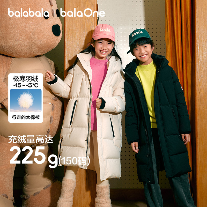 【balaOne】巴拉巴拉儿童羽绒服男女童冬装长款加厚外套亲子防泼水