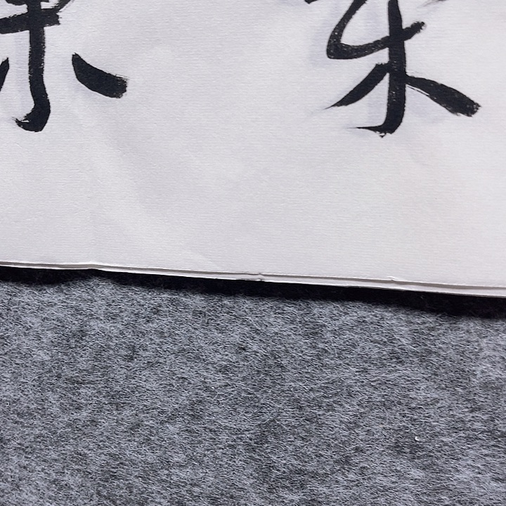 国画书画进万家精品