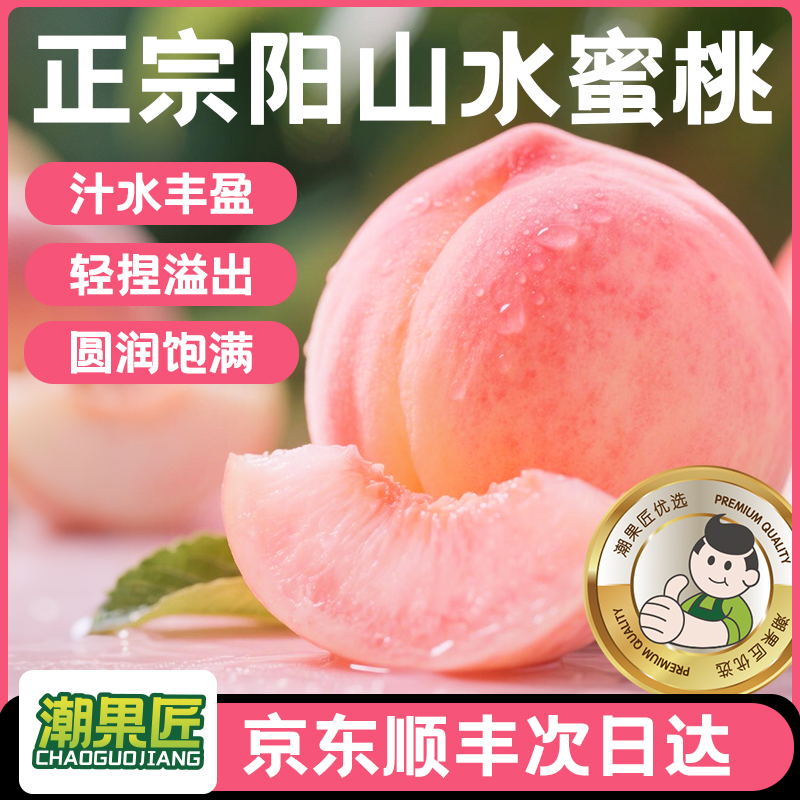 【明天到】3-6两6颗礼盒装 买一箱送一箱 正宗无锡阳山水蜜桃头茬雨花露白凤整箱精美礼盒装江苏省