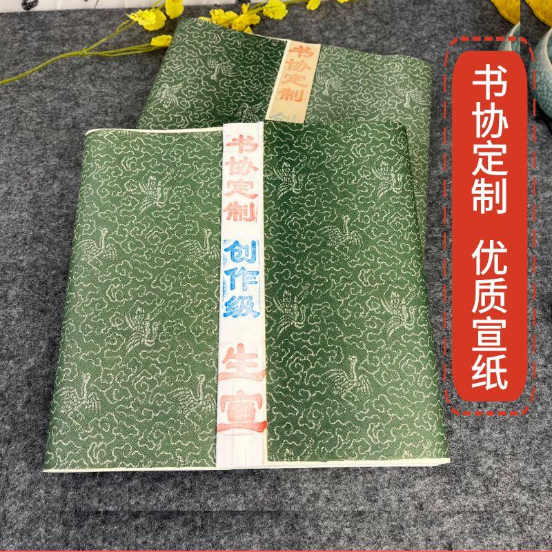 生宣半生半熟宣纸100张书法专用纸国画初学者四尺整张对开作品纸