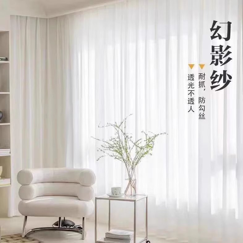 加厚幻影纱白纱窗帘纱帘适合客厅卧室阳台飘窗网红透光不透人窗纱