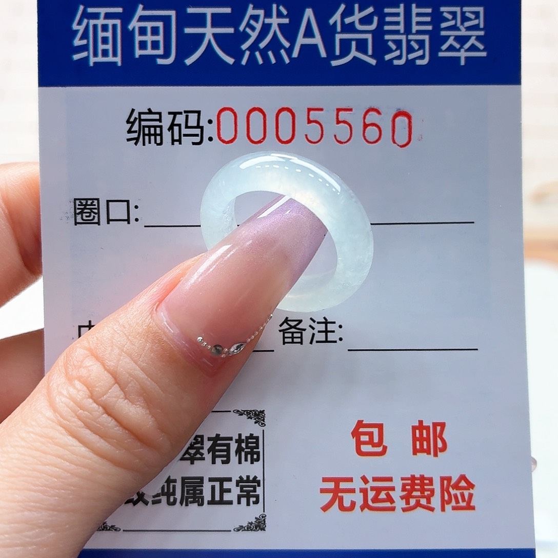 未镶嵌戒指翡翠天然缅甸翡翠A货圈口9