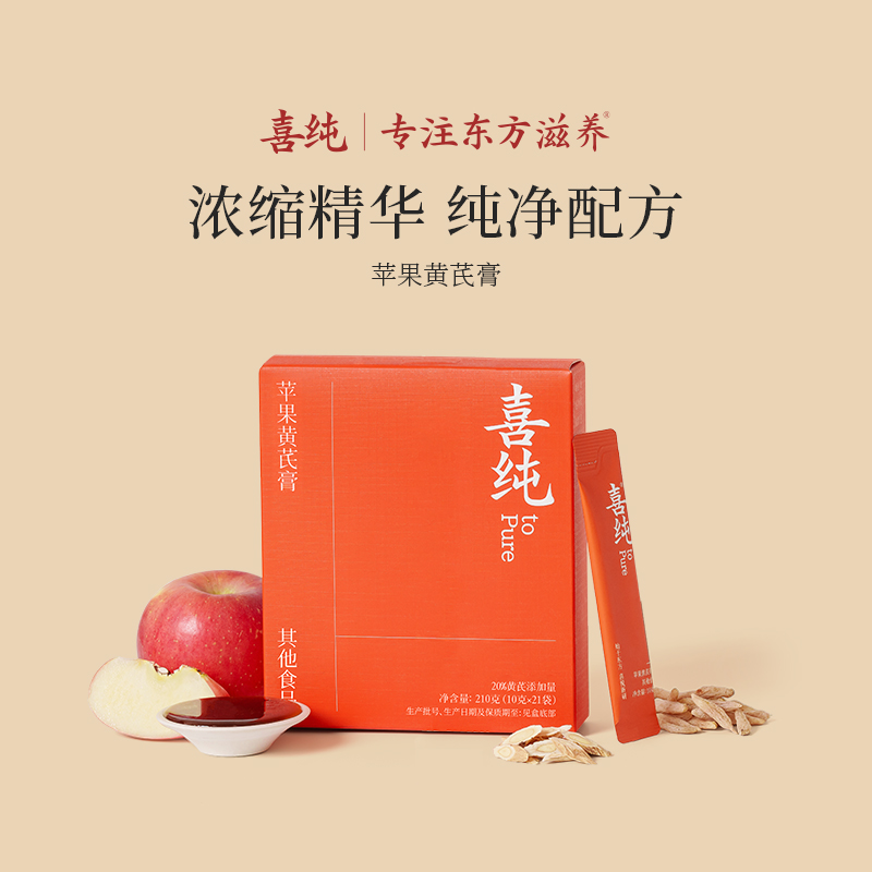 【官方自播】喜纯苹果黄芪膏210g量贩装苹果黄芪麦冬三伏天好物