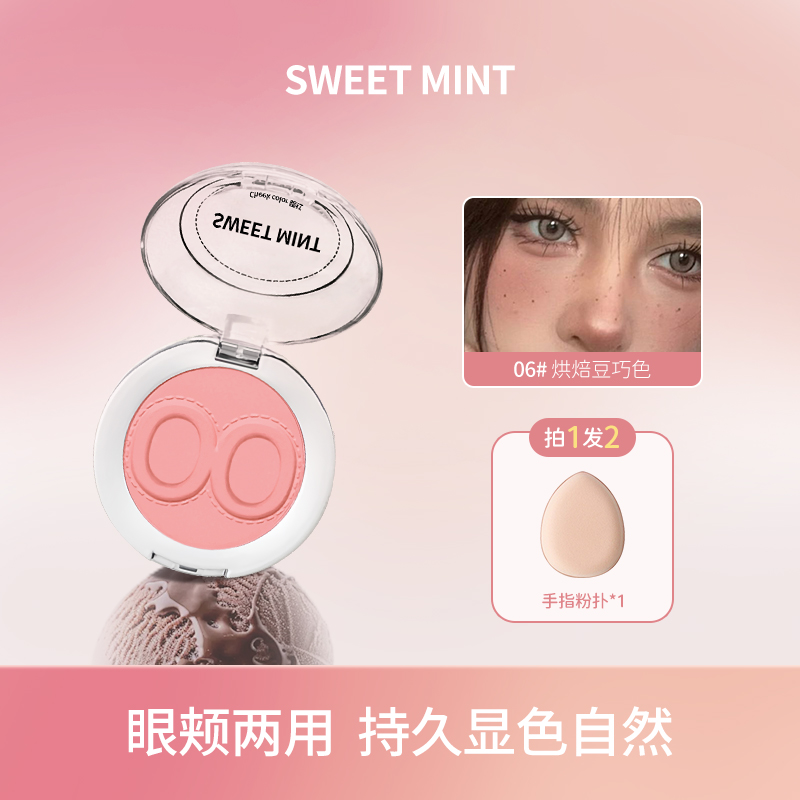 【国货彩妆】送手指粉扑！！腮红泥膏细腻显色腮紫腮蓝初学者单色腮红商品图