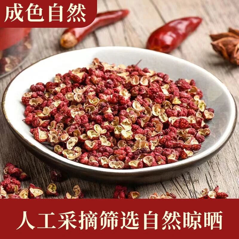 500g不掺假 无硫磺 花椒2024年新货正宗农家花椒  大红袍特麻特香