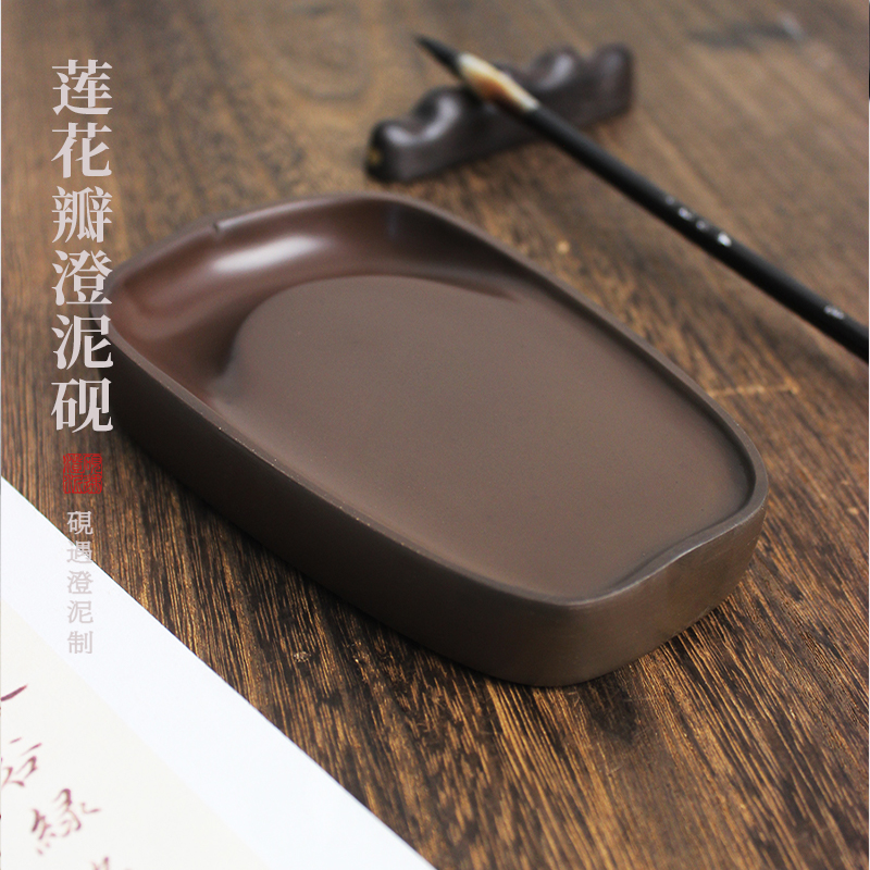 莲花瓣澄泥砚台书法专用笔墨纸砚正宗不易干墨带盖砚台书画用品