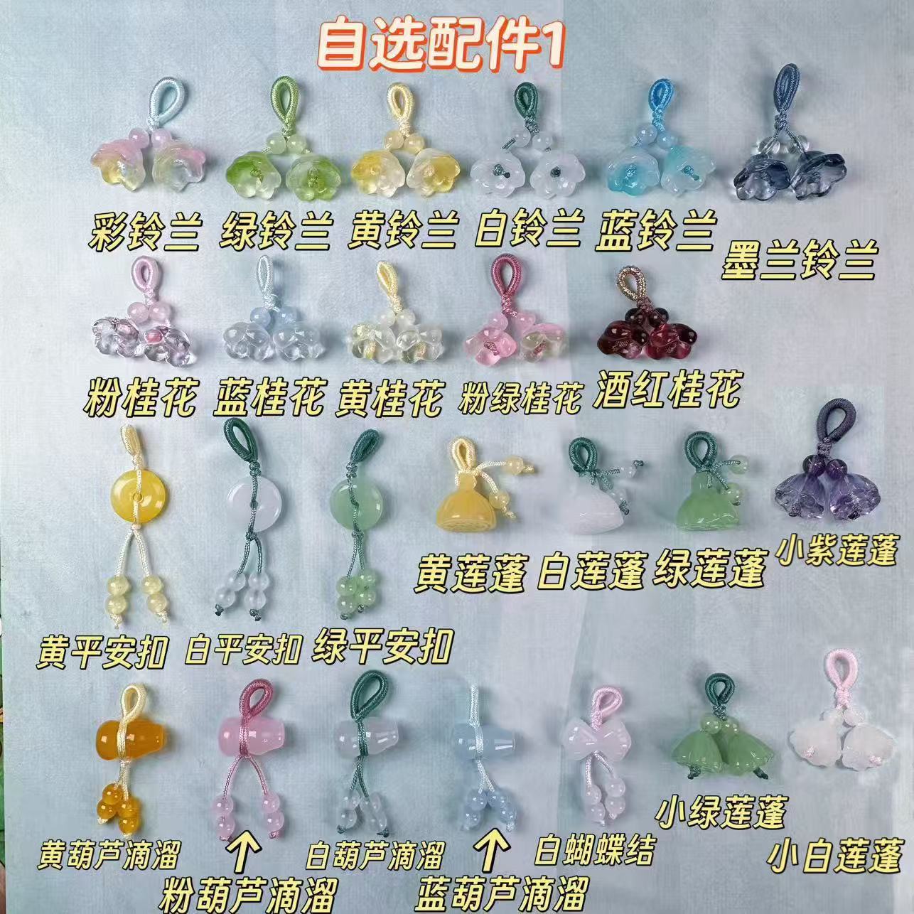 《自选配件》手串配件配饰吊坠编织挂件小滴溜