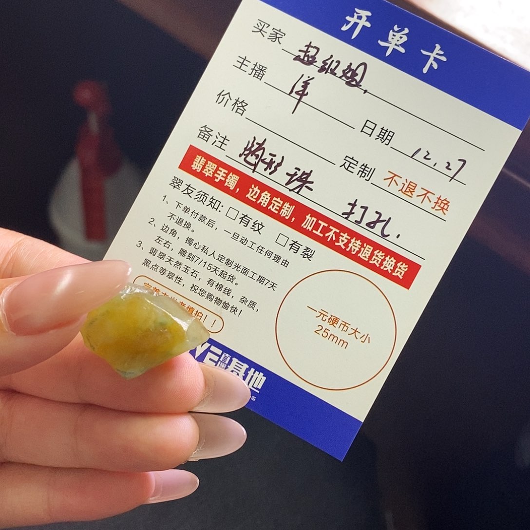 超***M定制翡翠未镶嵌随形珠