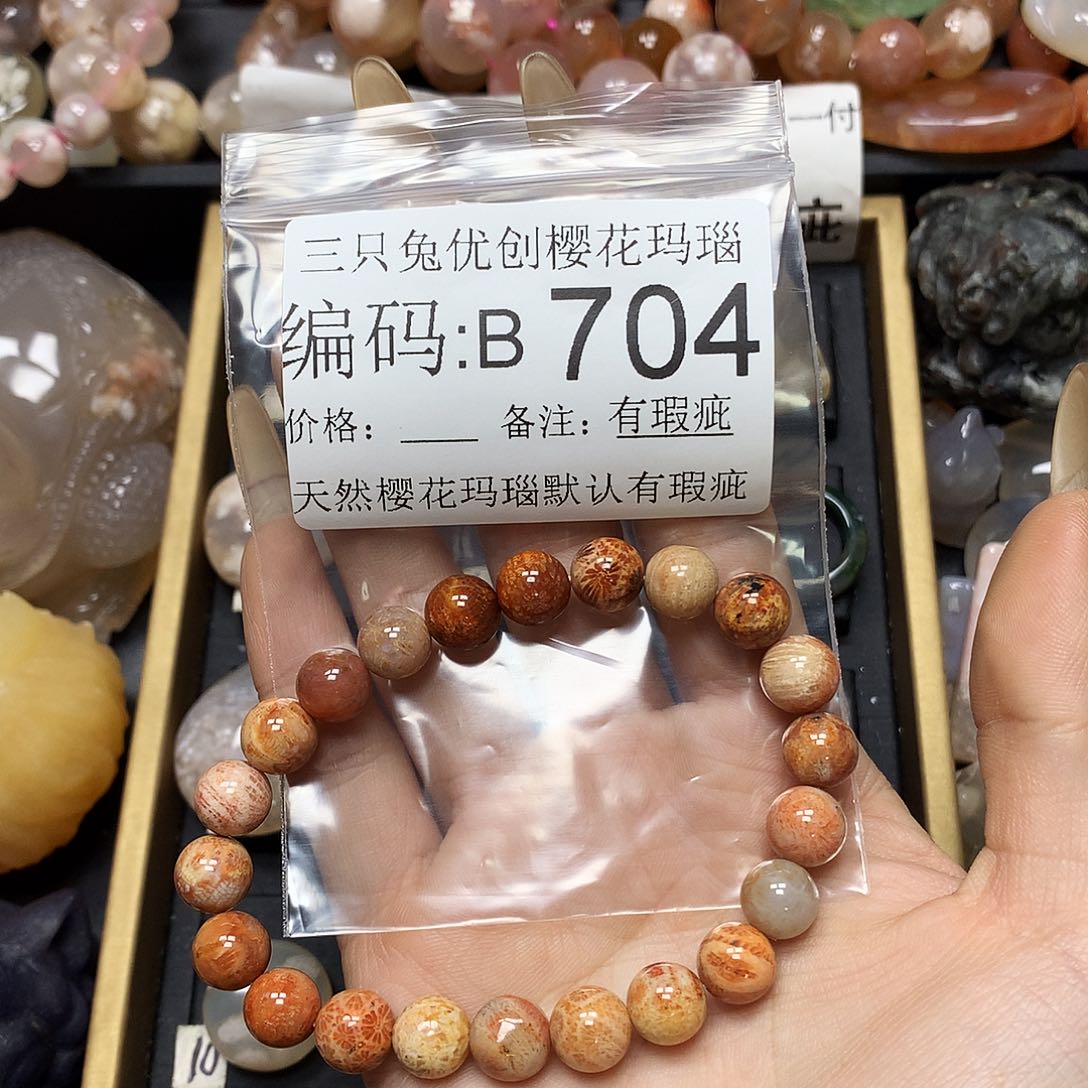 玛瑙/玉髓樱花合金果****国