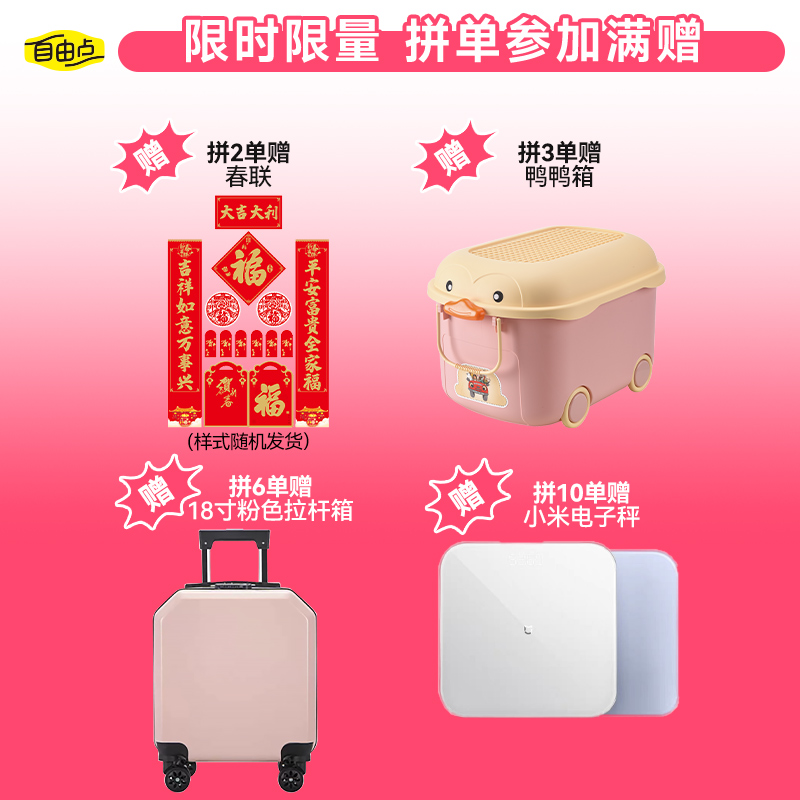 【满赠小米体重秤专属链接】自由点仙女套日夜用组合卫生巾-Zx