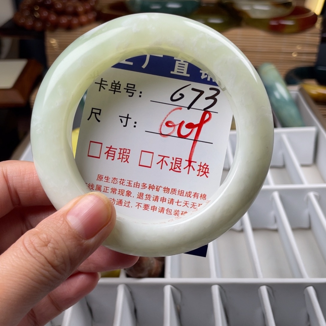 蛇纹石玉未镶嵌手镯