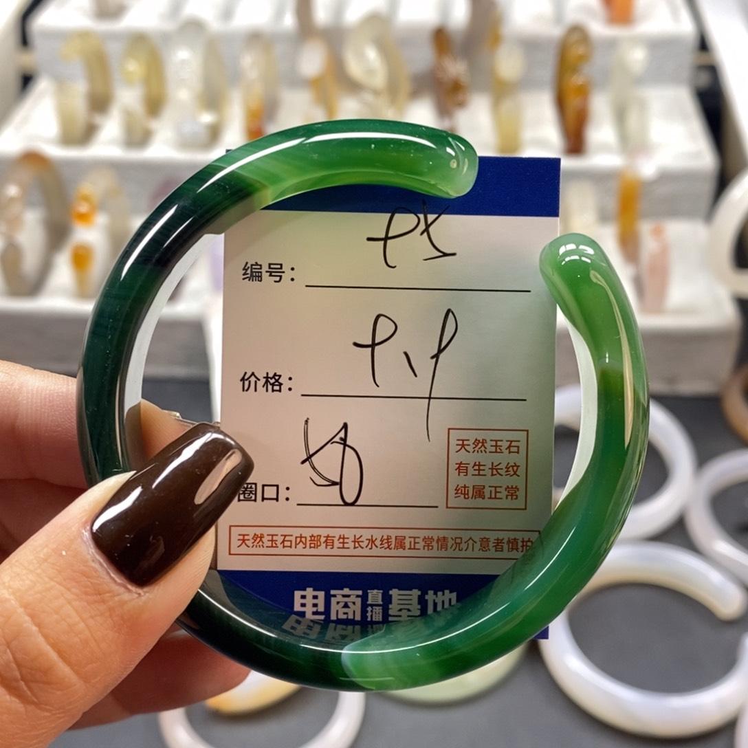 手镯玛瑙/玉髓未镶嵌95