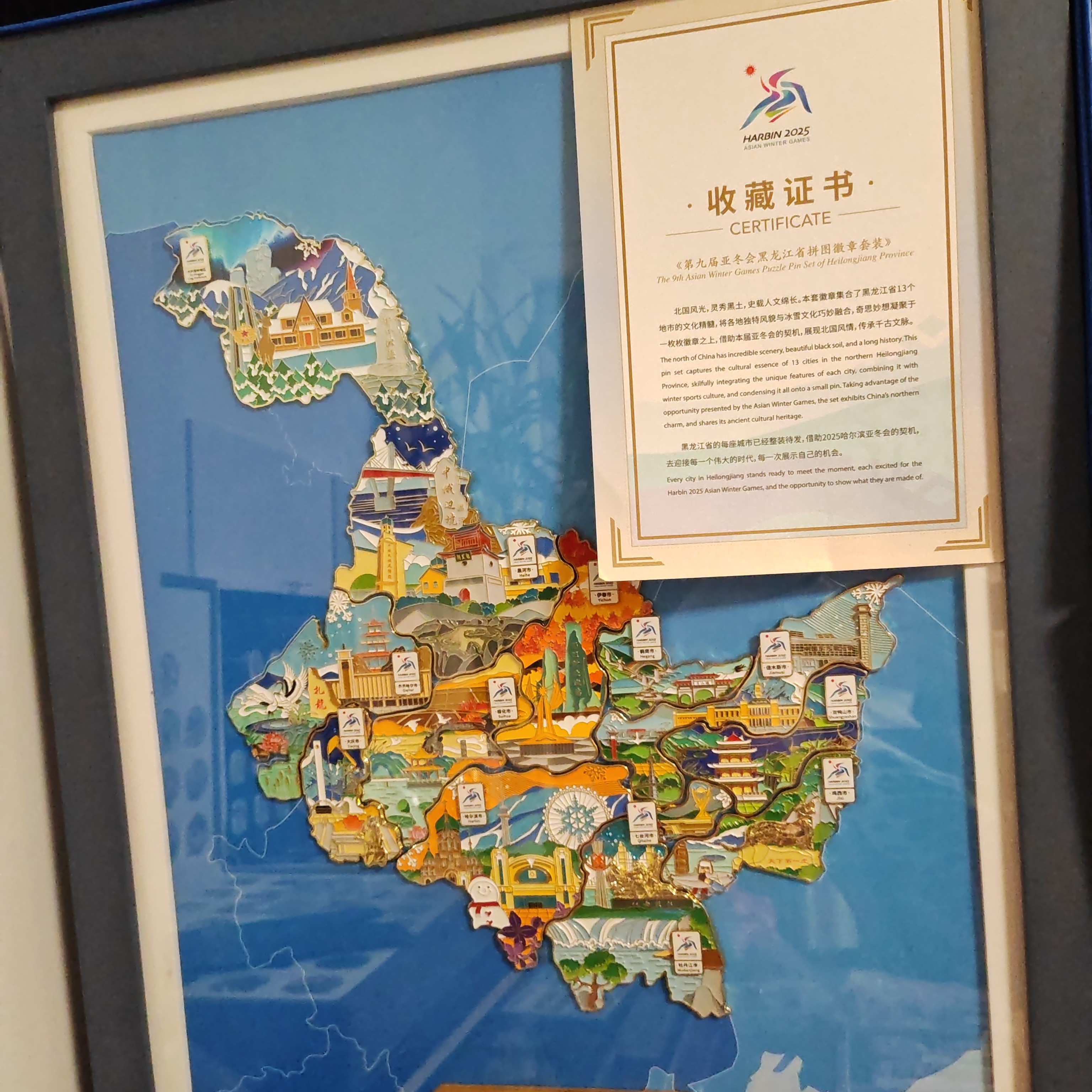 亚冬会大地图金属拼图徽章套装